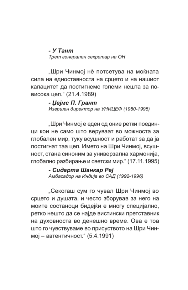 Духовниот живот - Image 6