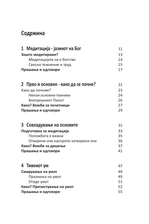 Медитација - човек-совршенството во Бог-исполнувањето - Image 2