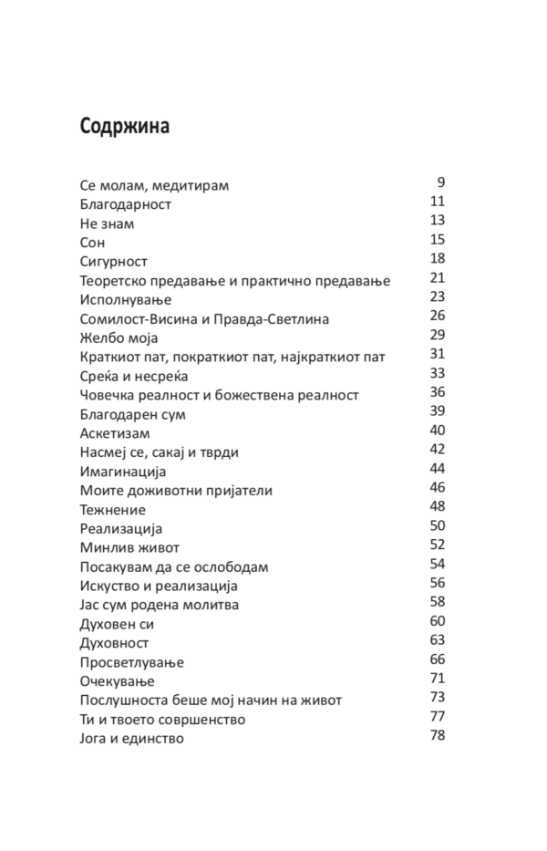 Еверест-тежнение - Image 3