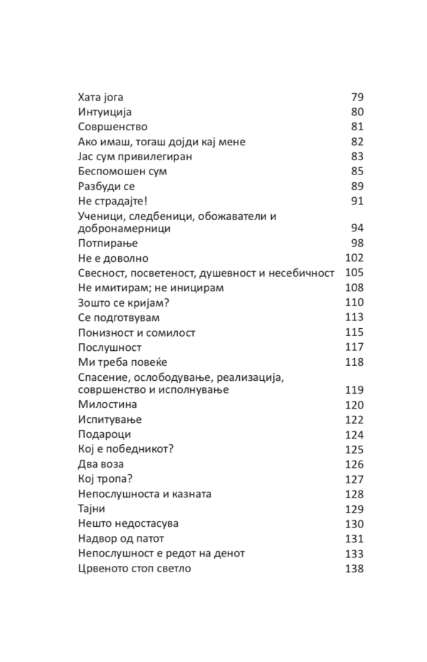 Еверест-тежнение - Image 4