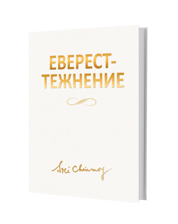 Еверест-тежнение